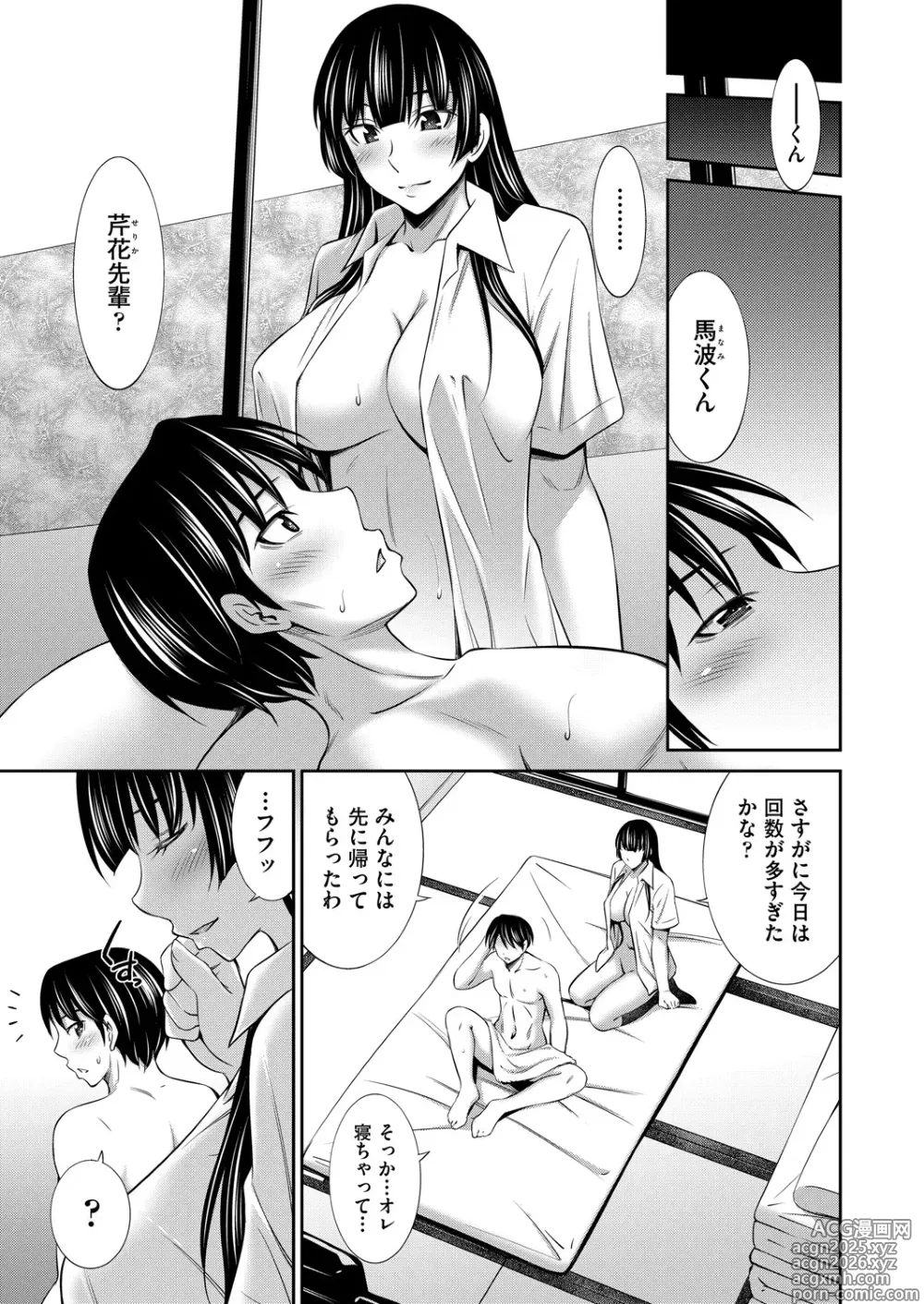Page 8 of manga COMIC AUN 2025-04