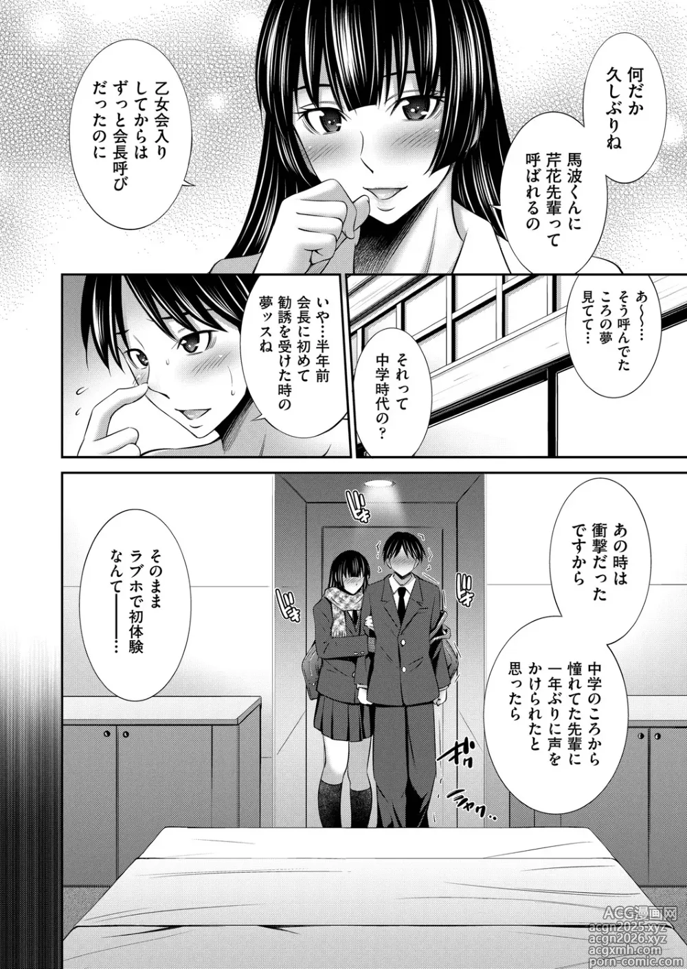 Page 9 of manga COMIC AUN 2025-04