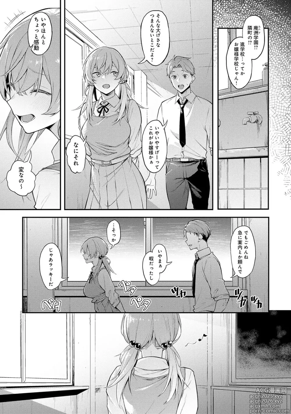 Page 6 of manga Awaku, Koi, Koi.
