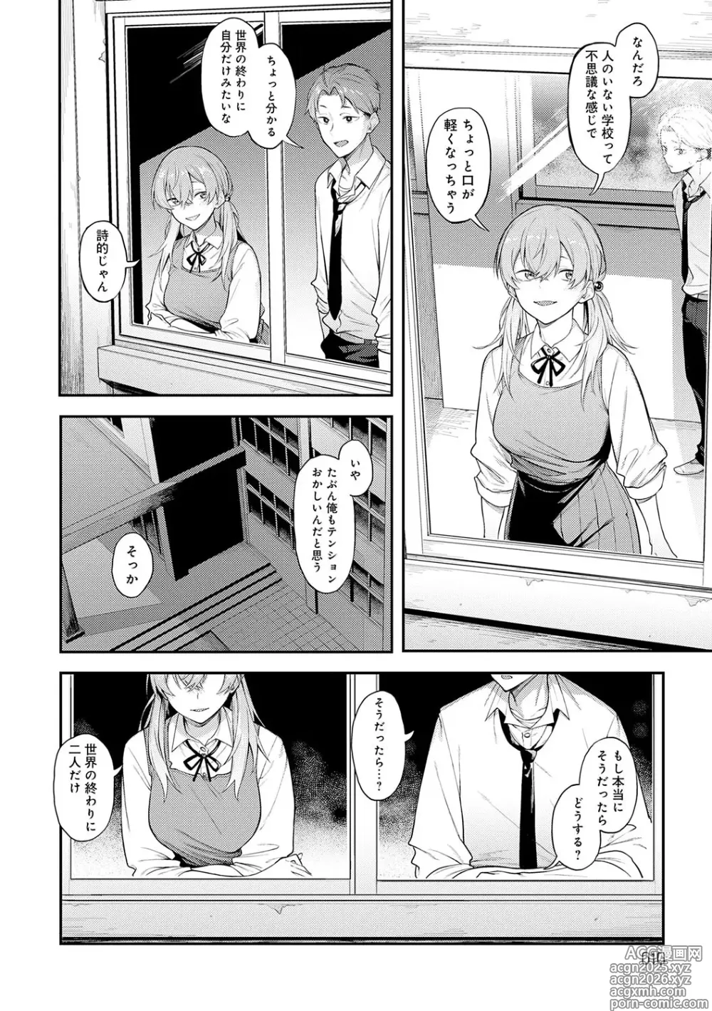 Page 9 of manga Awaku, Koi, Koi.