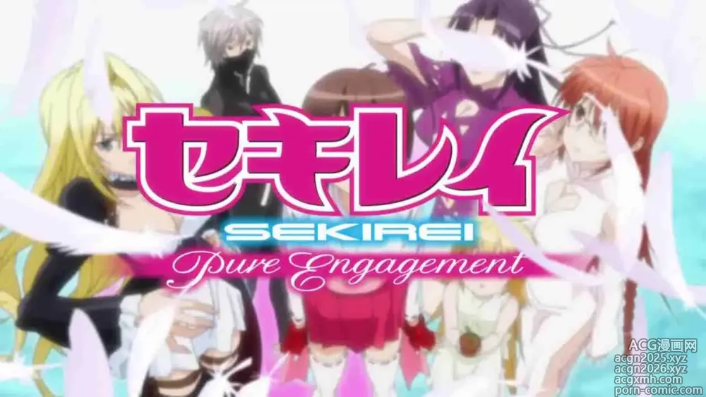 Page 1 of imageset Sekirei Pure Engagement