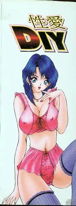 Page 3 of manga 性愛DIY