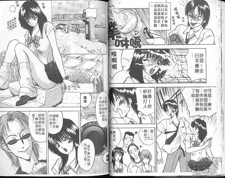 Page 26 of manga 性愛DIY