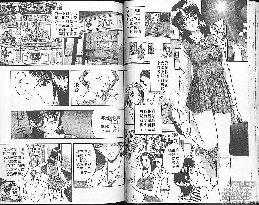 Page 34 of manga 性愛DIY