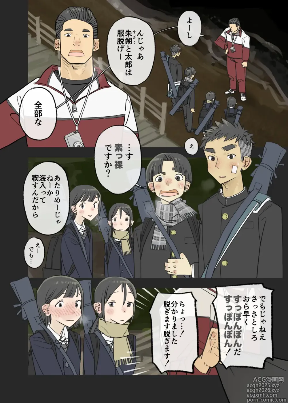 Page 1 of doujinshi 010 - Pray for victory! Misogi