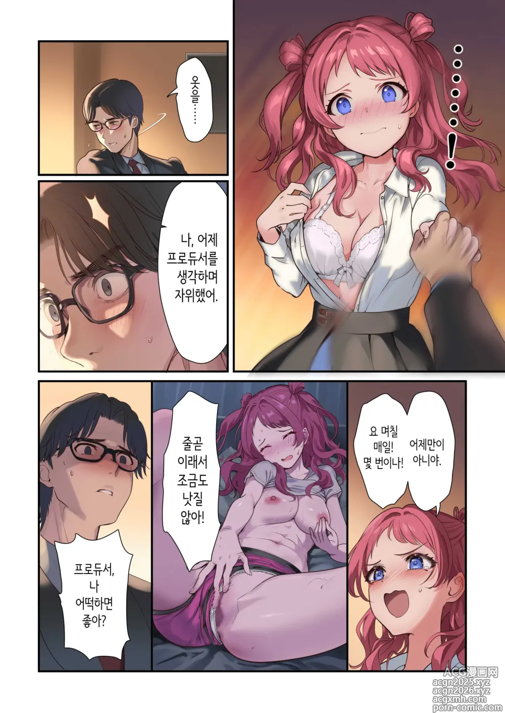 Page 5 of doujinshi 사키의 야한 만화 1
