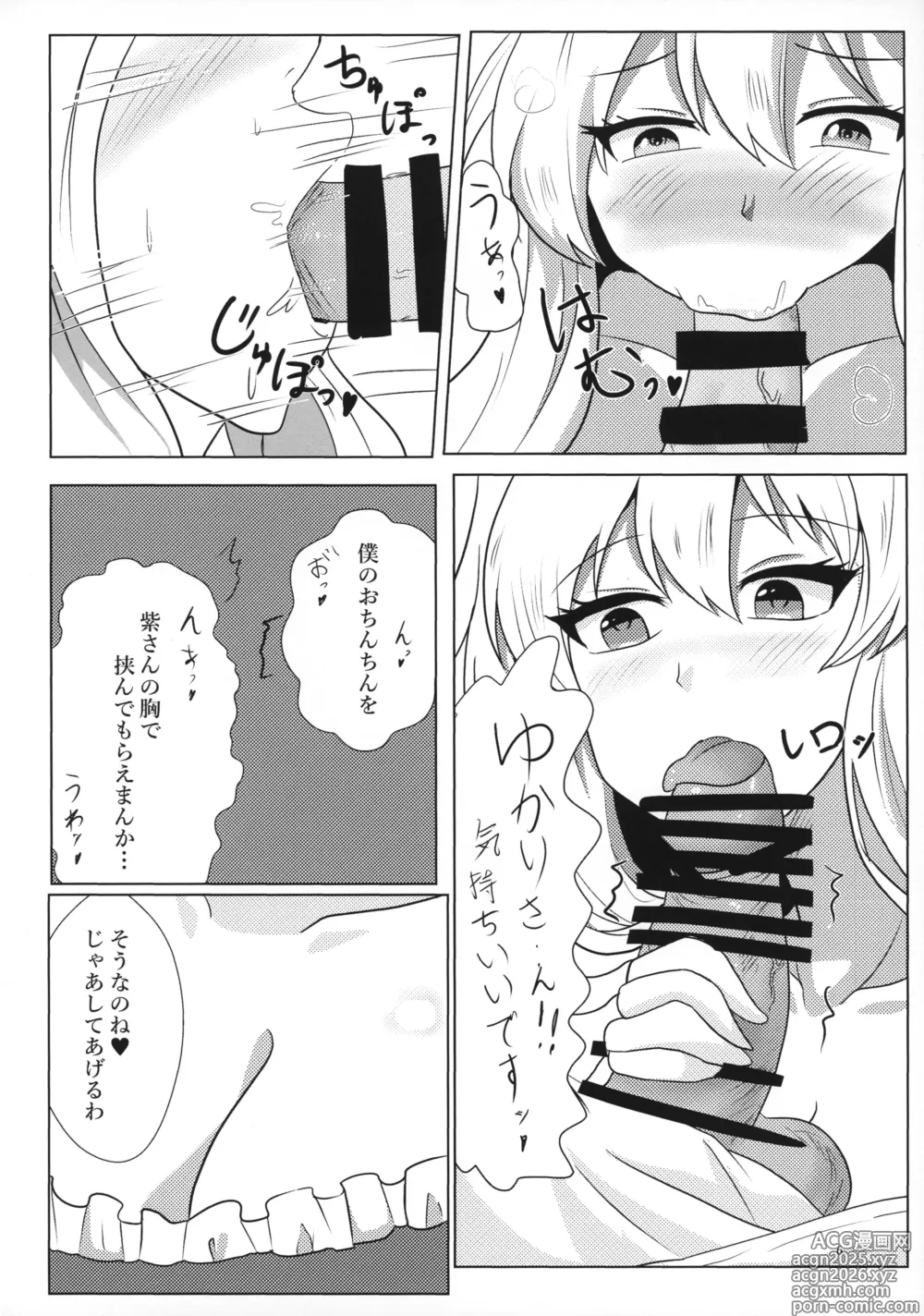 Page 5 of doujinshi Yukari-san no Sakusei Biyori