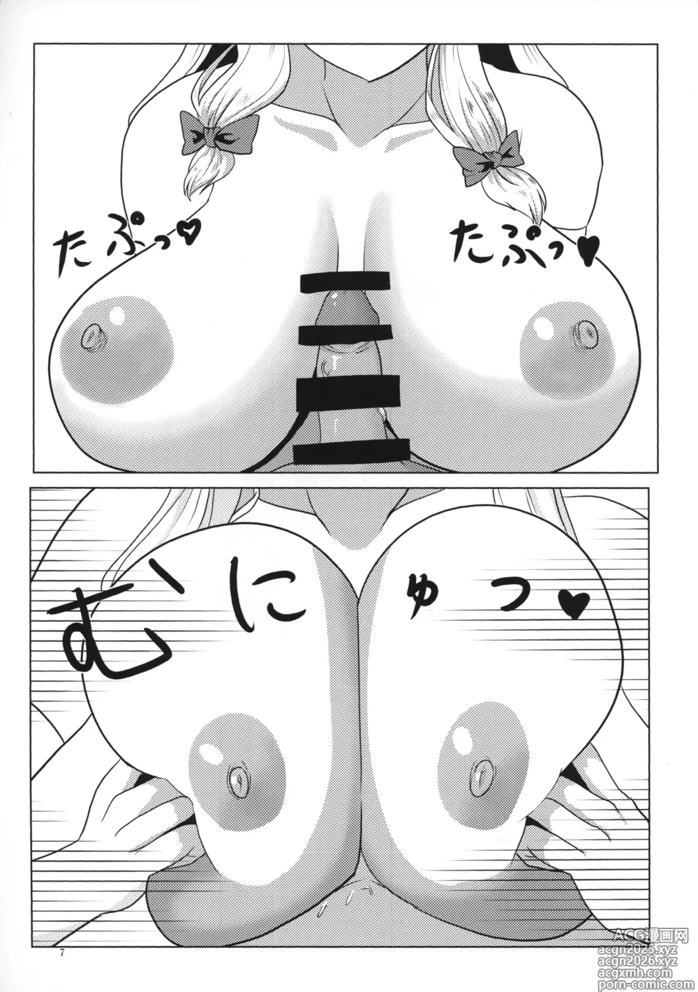 Page 6 of doujinshi Yukari-san no Sakusei Biyori