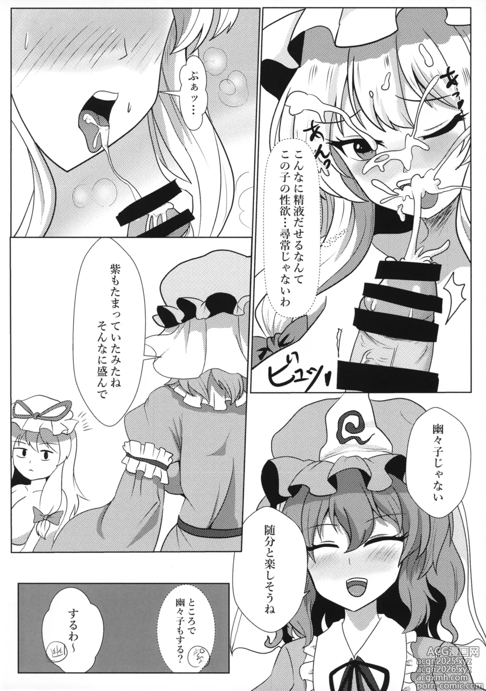 Page 9 of doujinshi Yukari-san no Sakusei Biyori