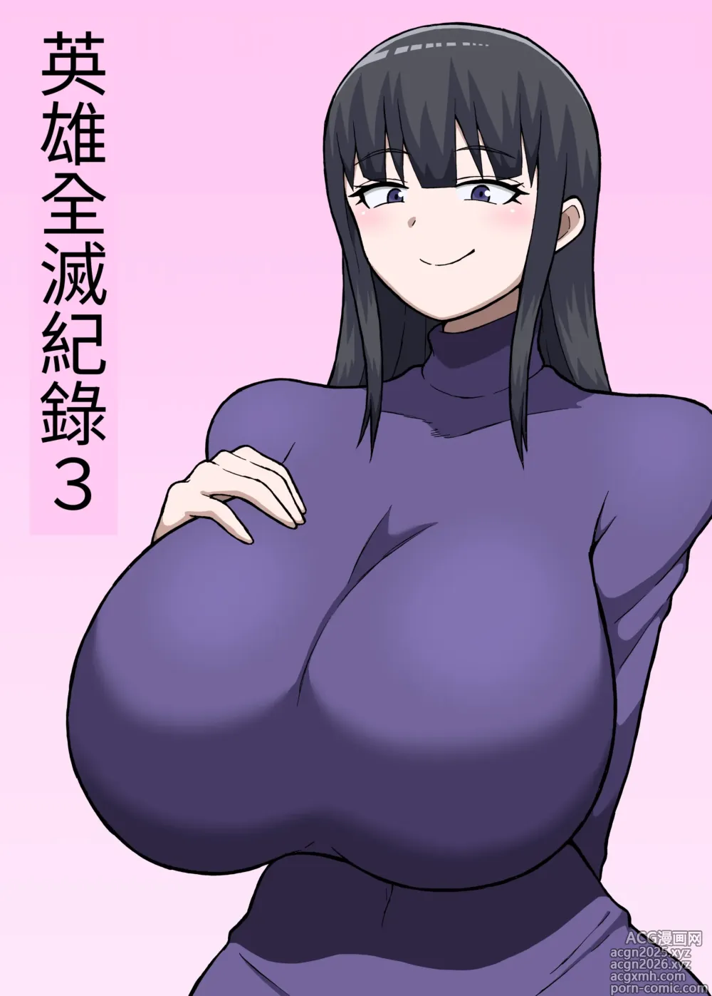 Page 1 of doujinshi ヒーロー全滅記録 3