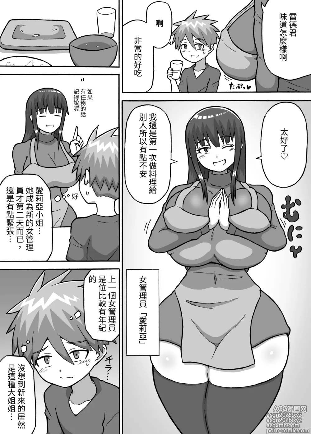 Page 6 of doujinshi ヒーロー全滅記録 3