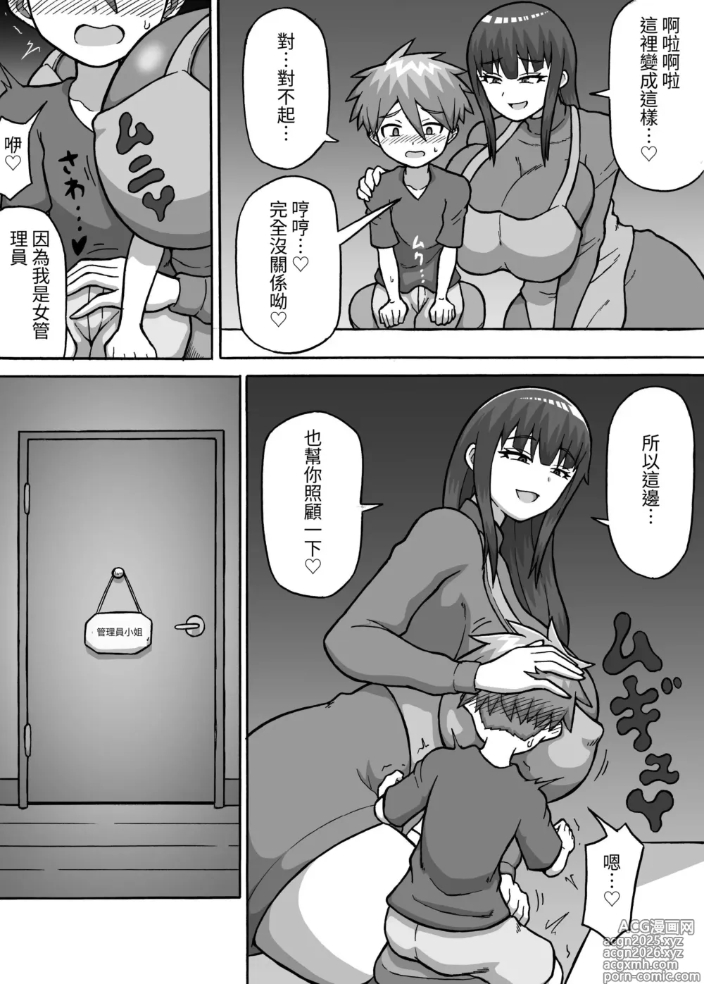 Page 8 of doujinshi ヒーロー全滅記録 3