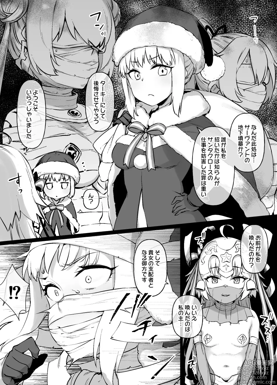 Page 1 of doujinshi FGO MC特異点～サンタオルタ＆リリィ編～