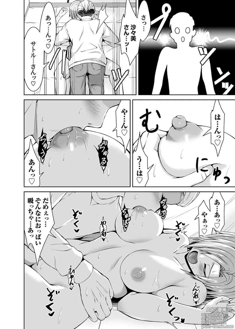 Page 12 of manga COMIC Magnum Vol.178
