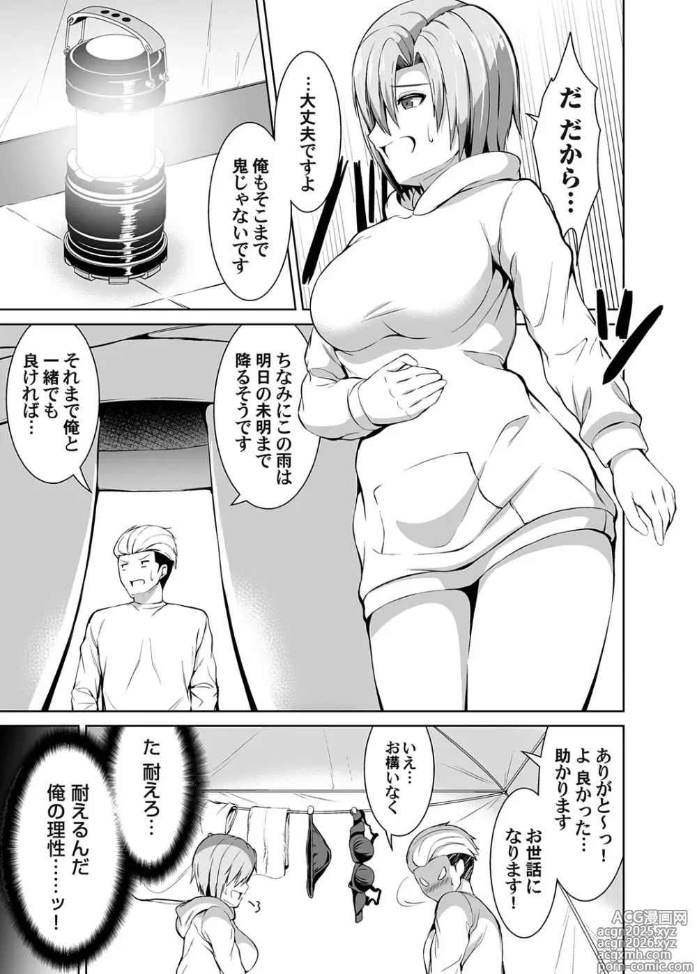 Page 7 of manga COMIC Magnum Vol.178