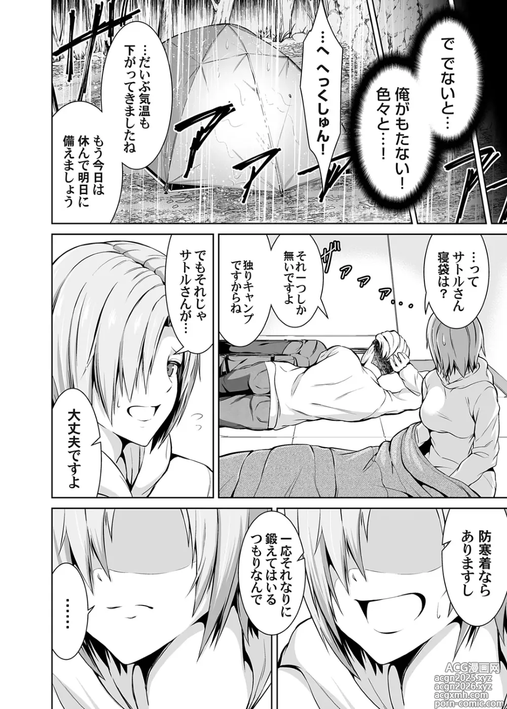 Page 8 of manga COMIC Magnum Vol.178