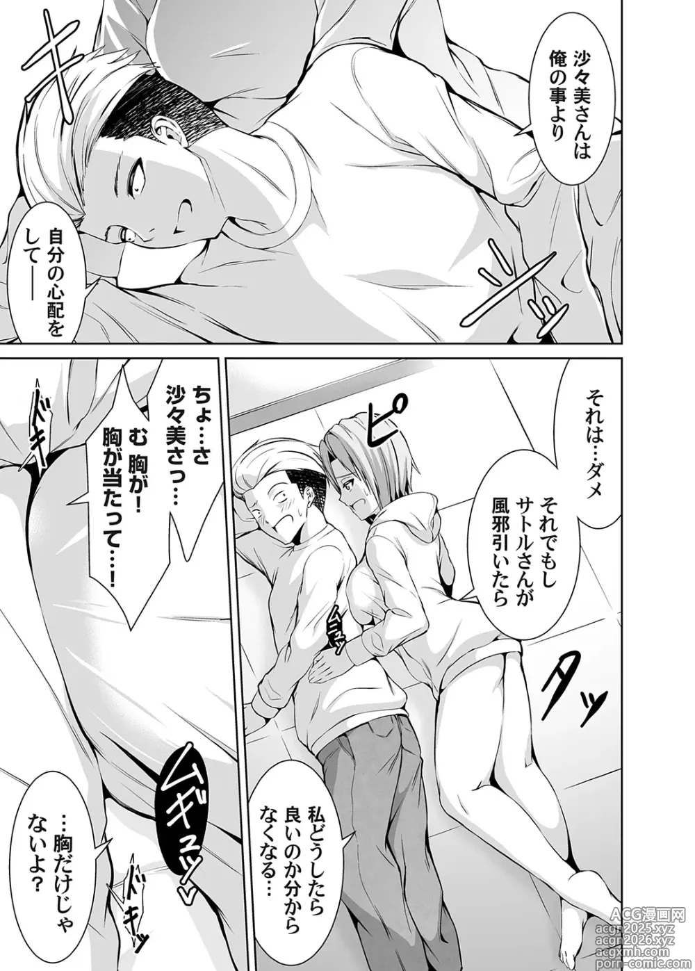 Page 9 of manga COMIC Magnum Vol.178
