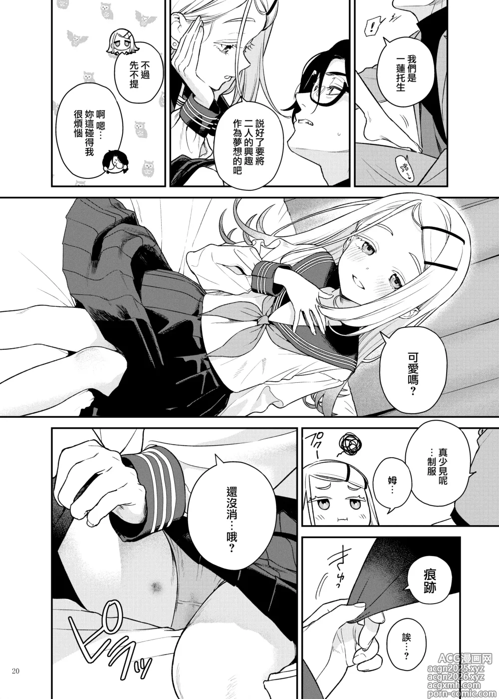 Page 3 of doujinshi GakuMas Icha Love Ero Goudou Dosukebe mode!!