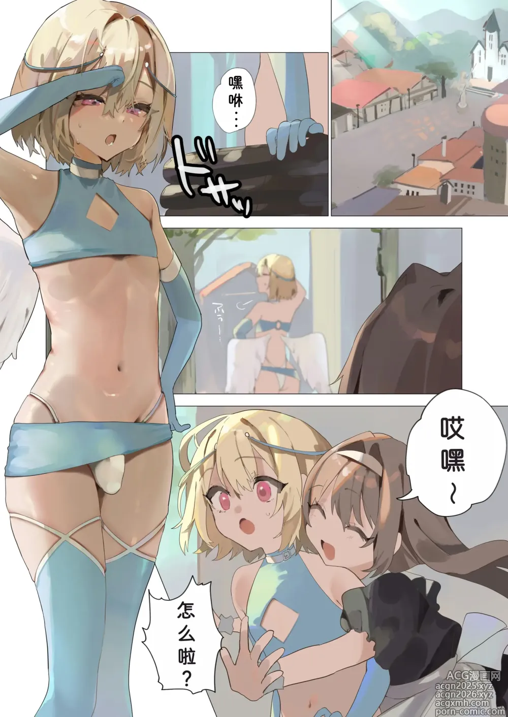 Page 1 of doujinshi Tenshi na Otokonoko no Daten Mokushiroku