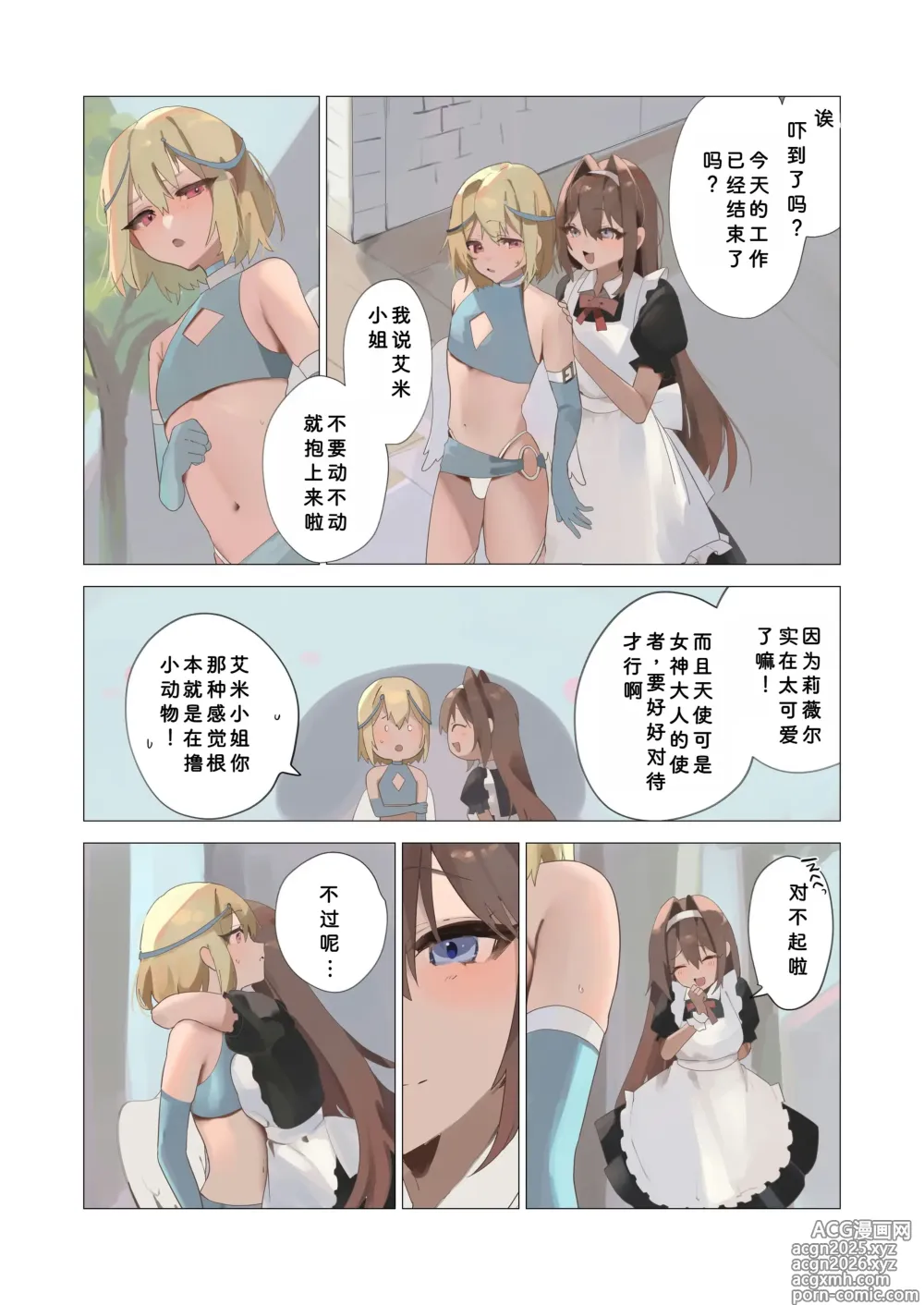 Page 2 of doujinshi Tenshi na Otokonoko no Daten Mokushiroku