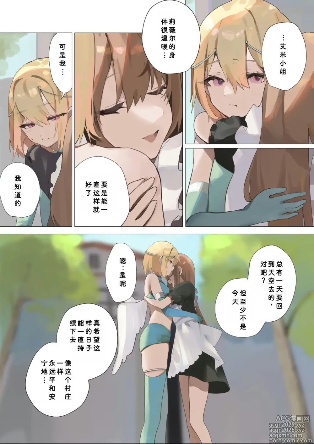 Page 3 of doujinshi Tenshi na Otokonoko no Daten Mokushiroku