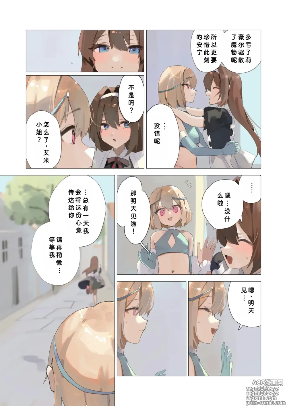 Page 4 of doujinshi Tenshi na Otokonoko no Daten Mokushiroku