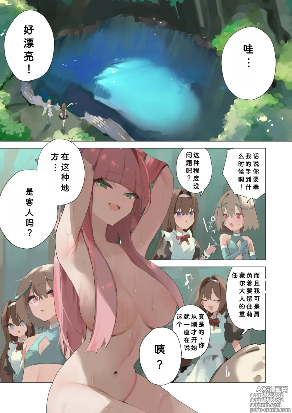 Page 6 of doujinshi Tenshi na Otokonoko no Daten Mokushiroku