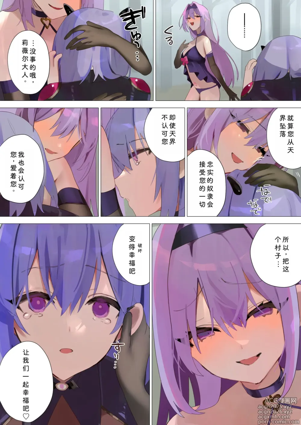 Page 56 of doujinshi Tenshi na Otokonoko no Daten Mokushiroku