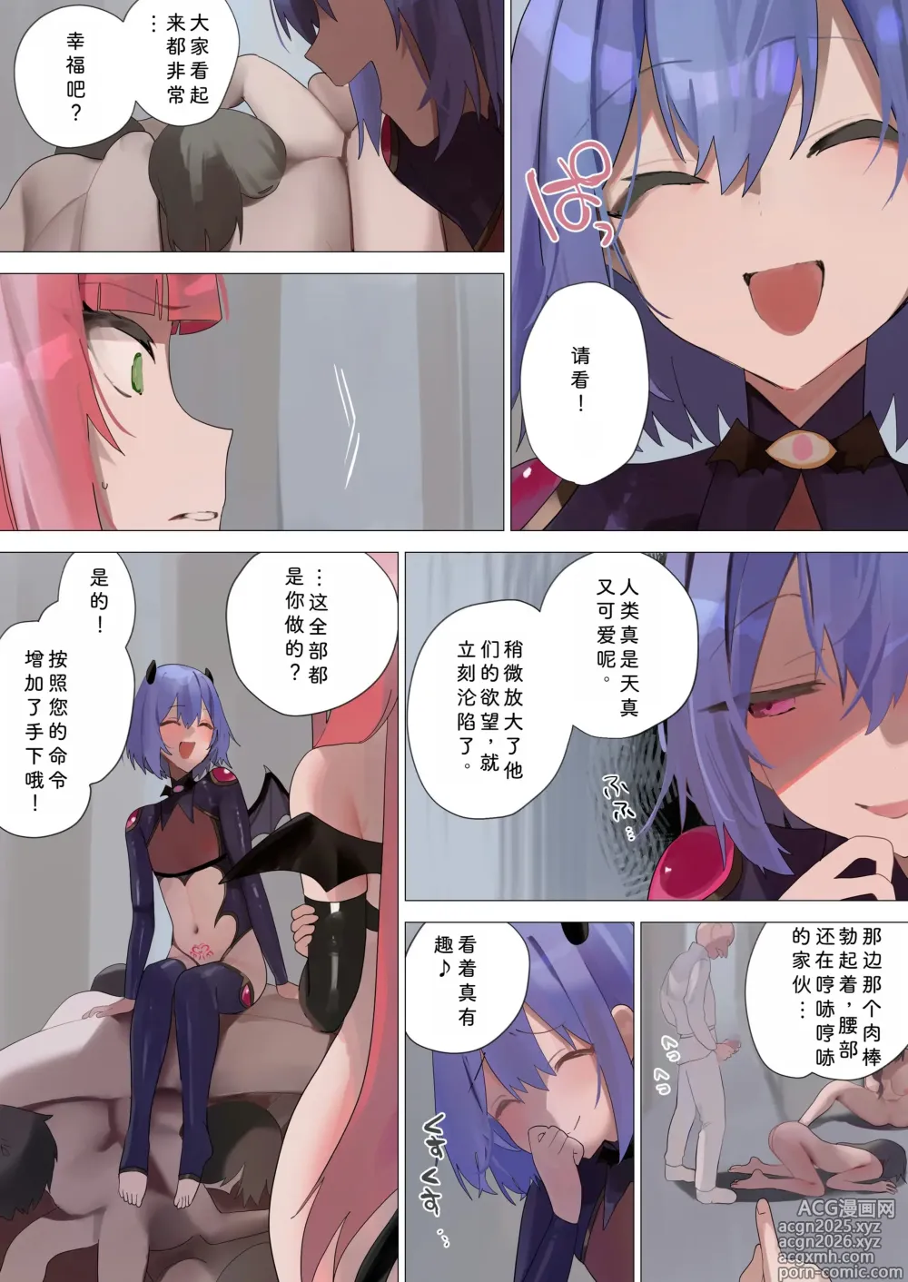 Page 60 of doujinshi Tenshi na Otokonoko no Daten Mokushiroku