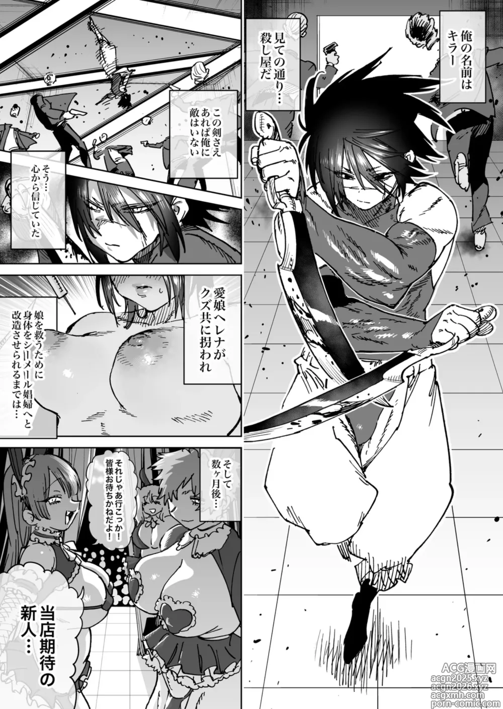 Page 10 of doujinshi Mesu Ochi