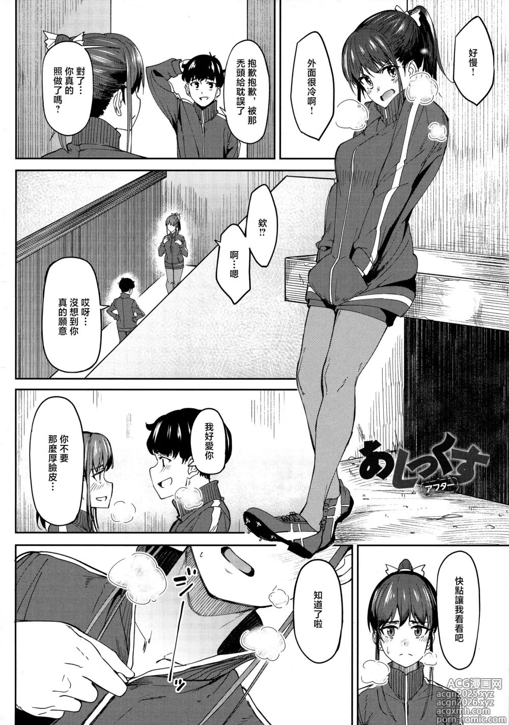 Page 2 of doujinshi Girls Fetish Collection Melonbooks Kounyuu Tokuten Shousasshi