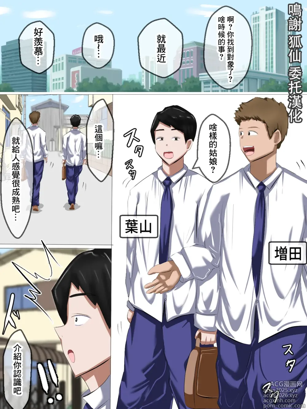 Page 1 of doujinshi 友達の彼女 秘密の浮気セックス
