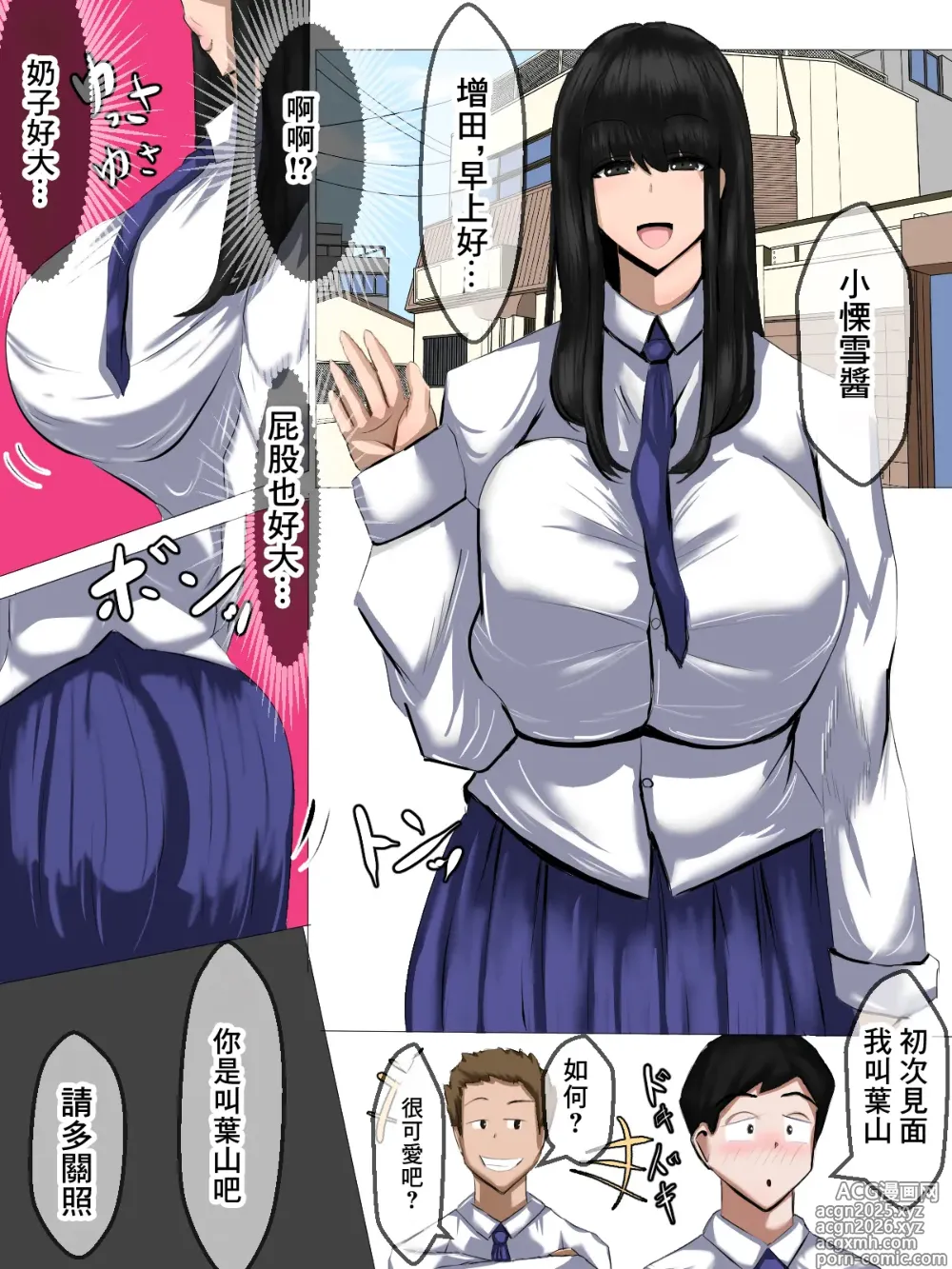 Page 2 of doujinshi 友達の彼女 秘密の浮気セックス