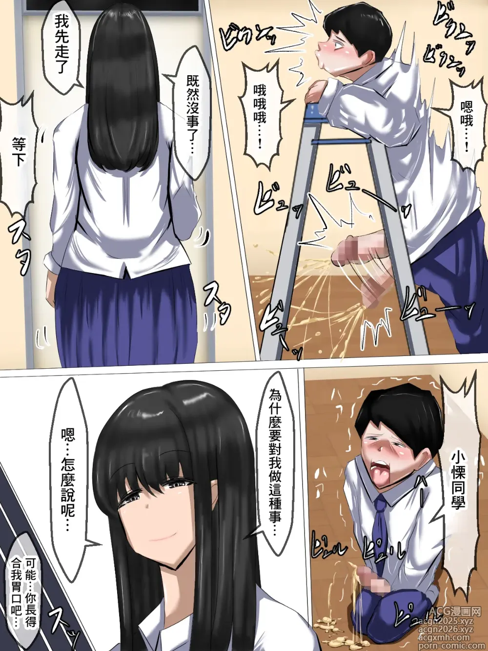 Page 11 of doujinshi 友達の彼女 秘密の浮気セックス