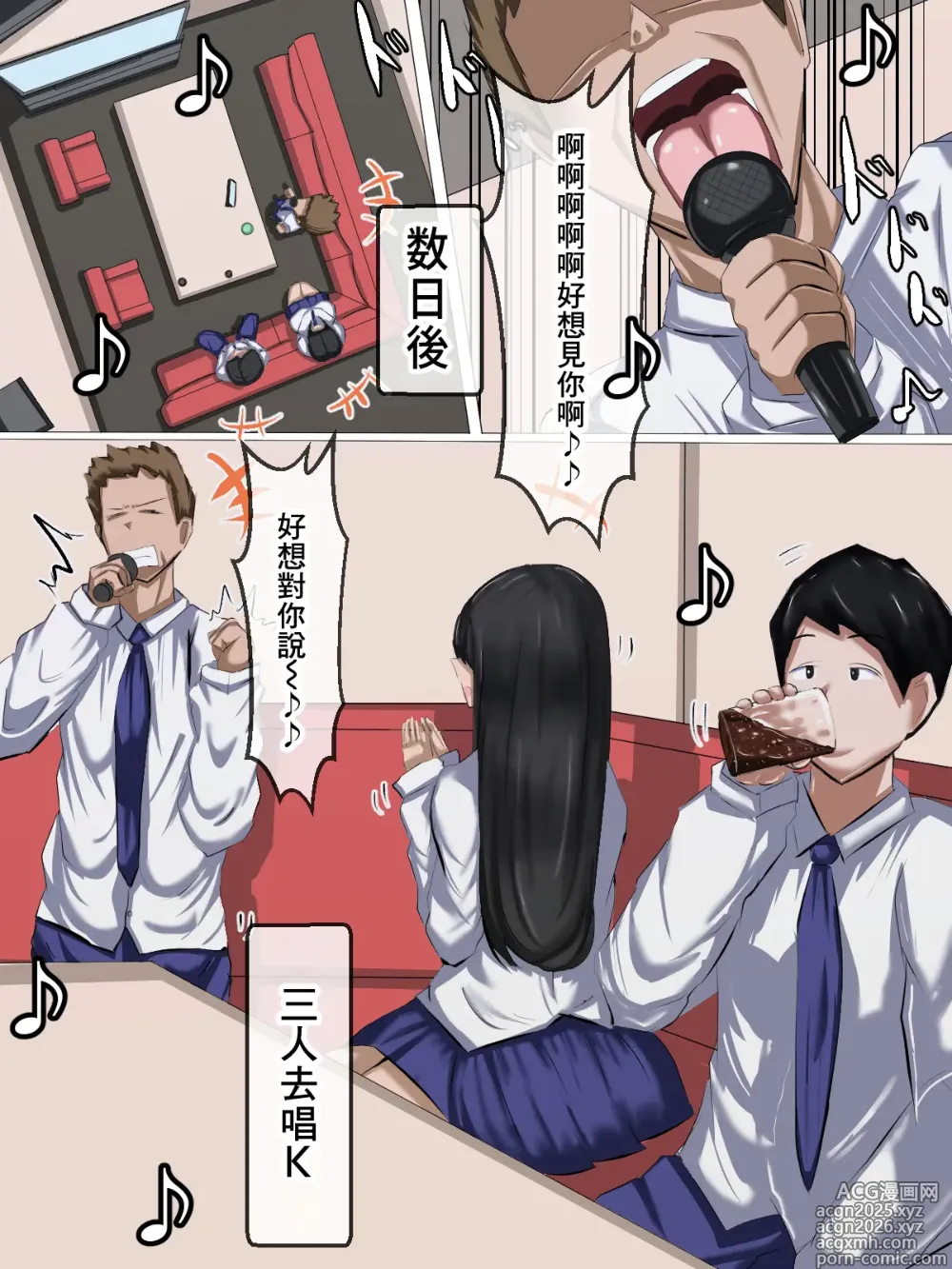 Page 12 of doujinshi 友達の彼女 秘密の浮気セックス