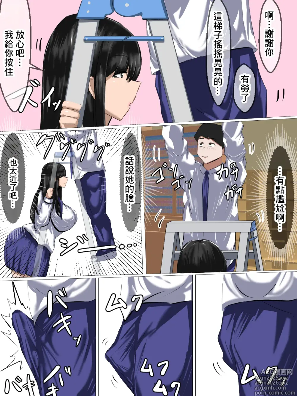 Page 4 of doujinshi 友達の彼女 秘密の浮気セックス