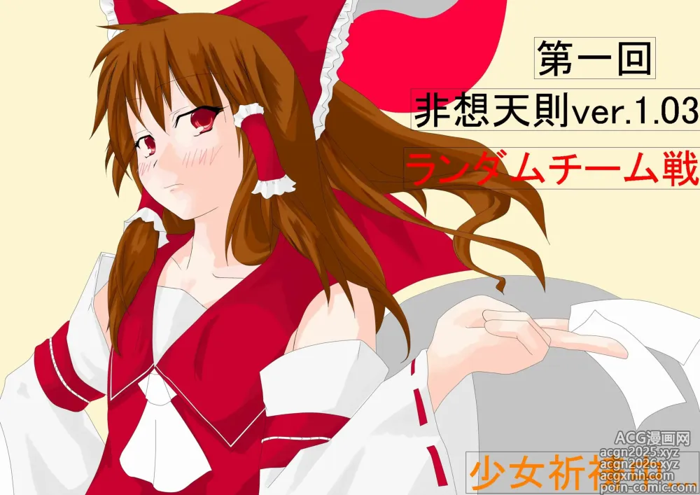 Page 10 of imageset Hujinon
