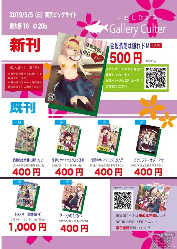 Page 12 of imageset Iso Kazunari