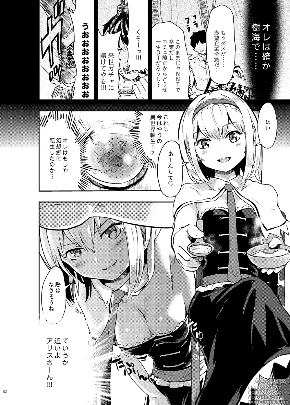 Page 8 of imageset Iso Kazunari