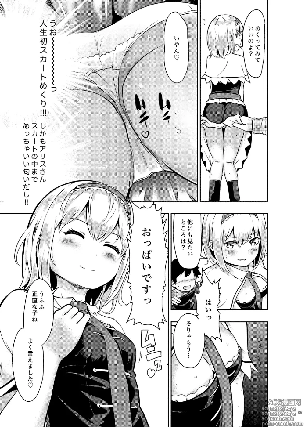 Page 9 of imageset Iso Kazunari