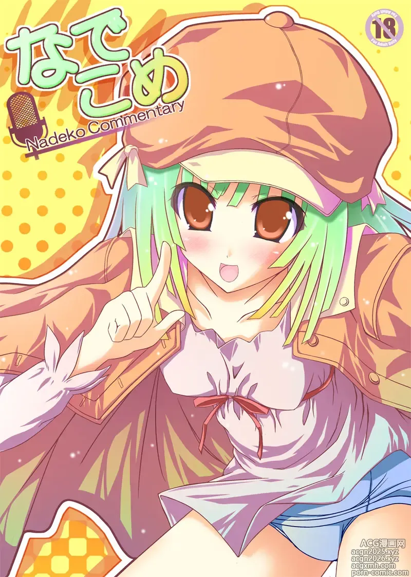 Page 9 of imageset Akiduki Akina