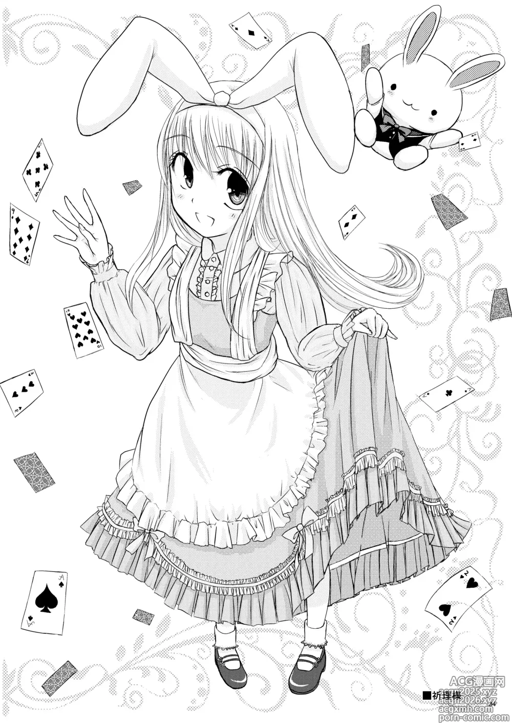 Page 33 of doujinshi Alice to Taieki Mazeau Shokushu Douketsu