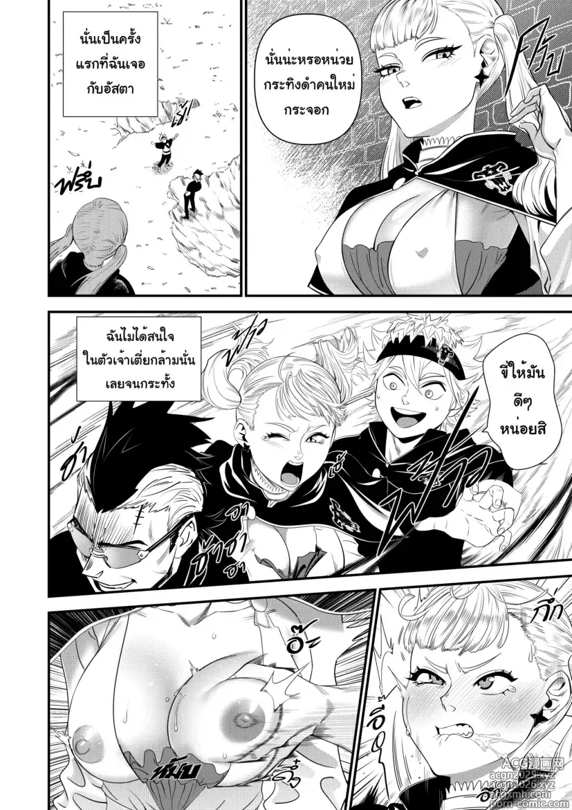 Page 2 of doujinshi Black CLover Doujin