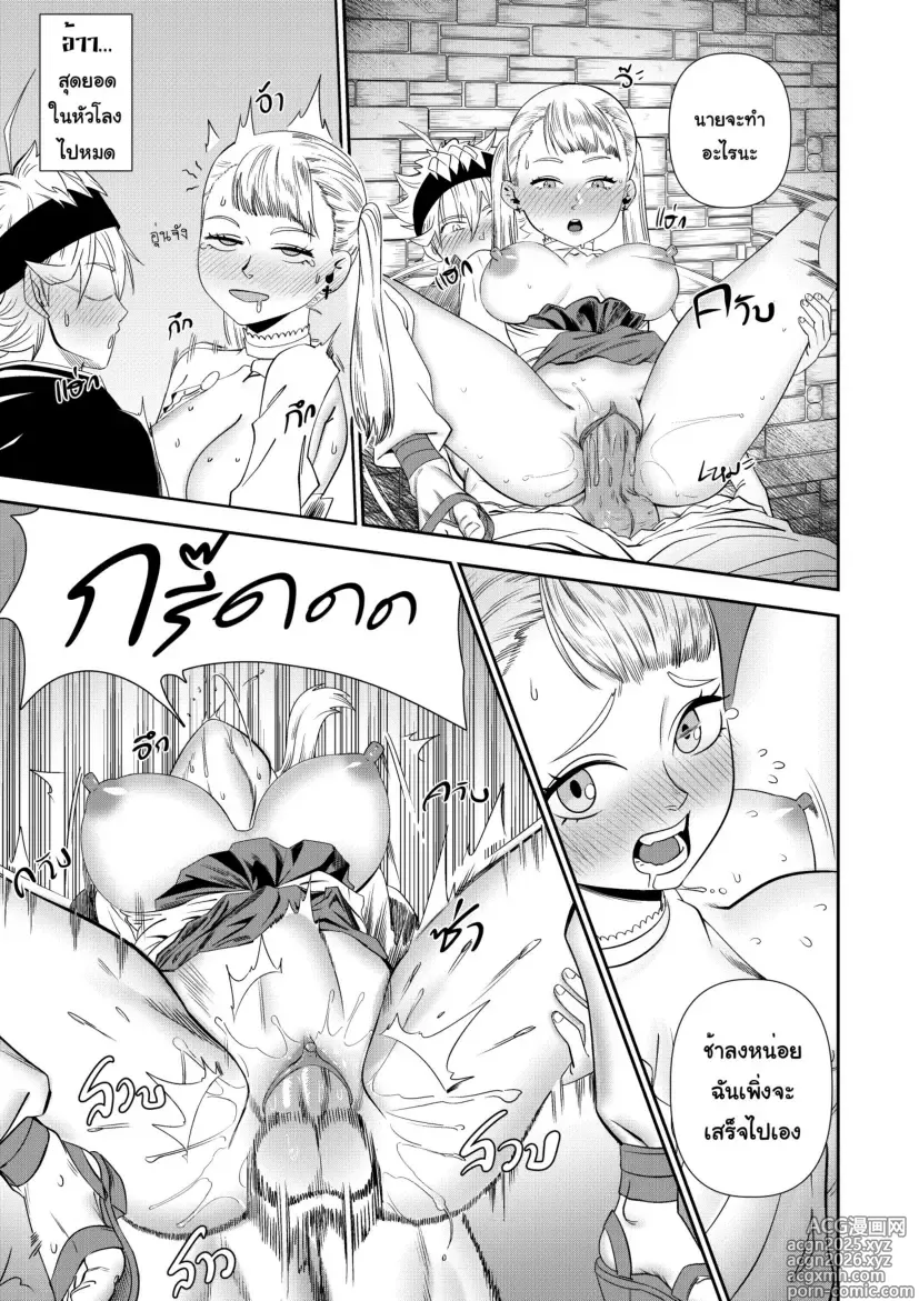 Page 15 of doujinshi Black CLover Doujin
