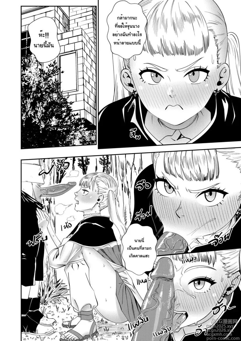 Page 20 of doujinshi Black CLover Doujin