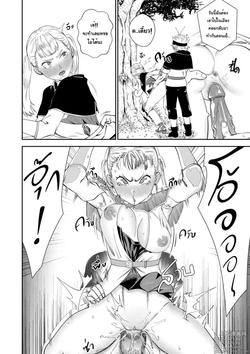 Page 22 of doujinshi Black CLover Doujin