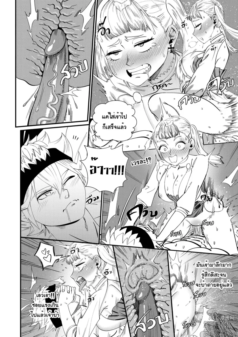 Page 10 of doujinshi Black CLover Doujin