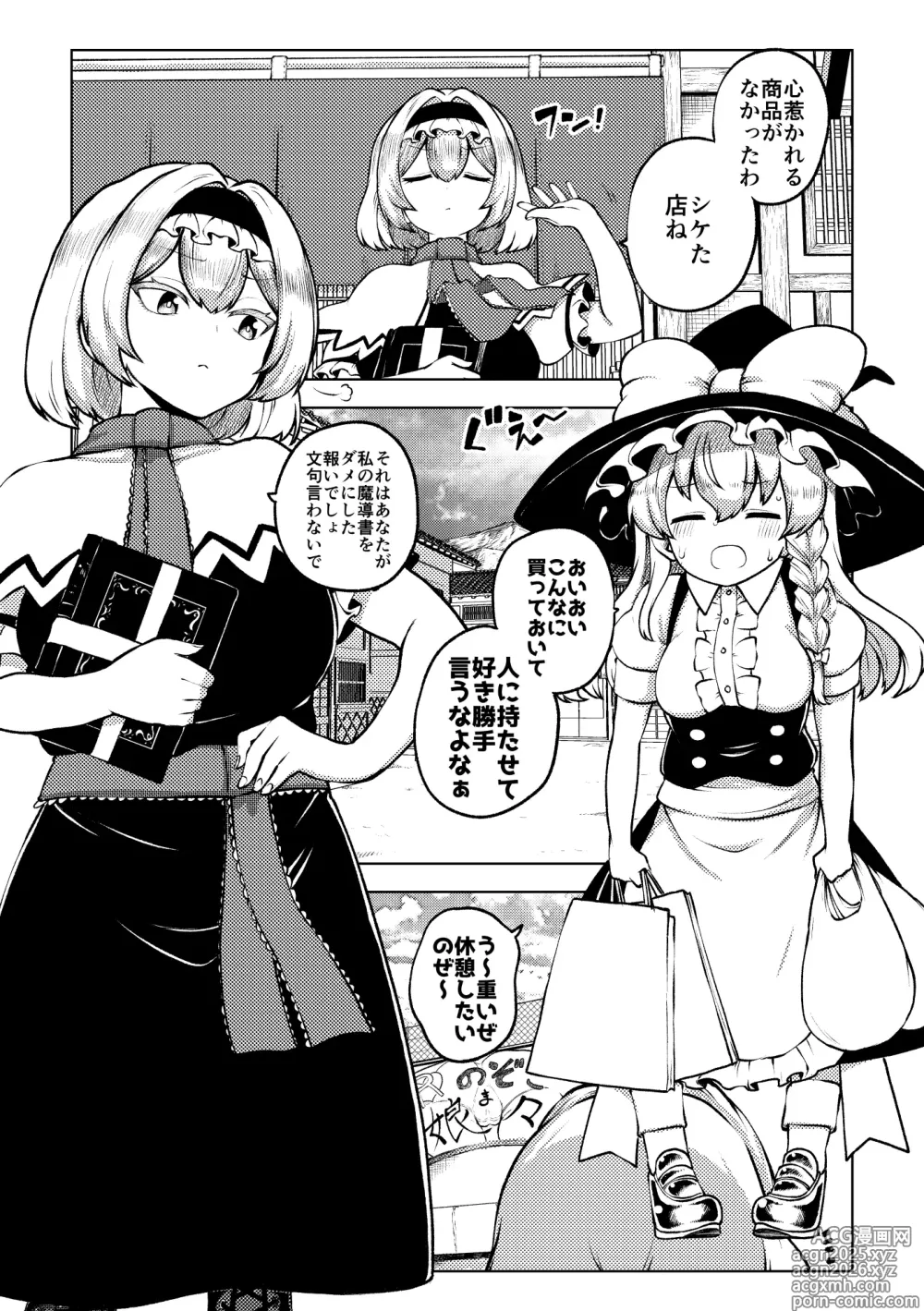 Page 1 of doujinshi マリアリ