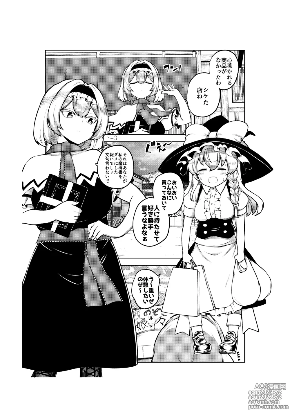 Page 15 of doujinshi マリアリ