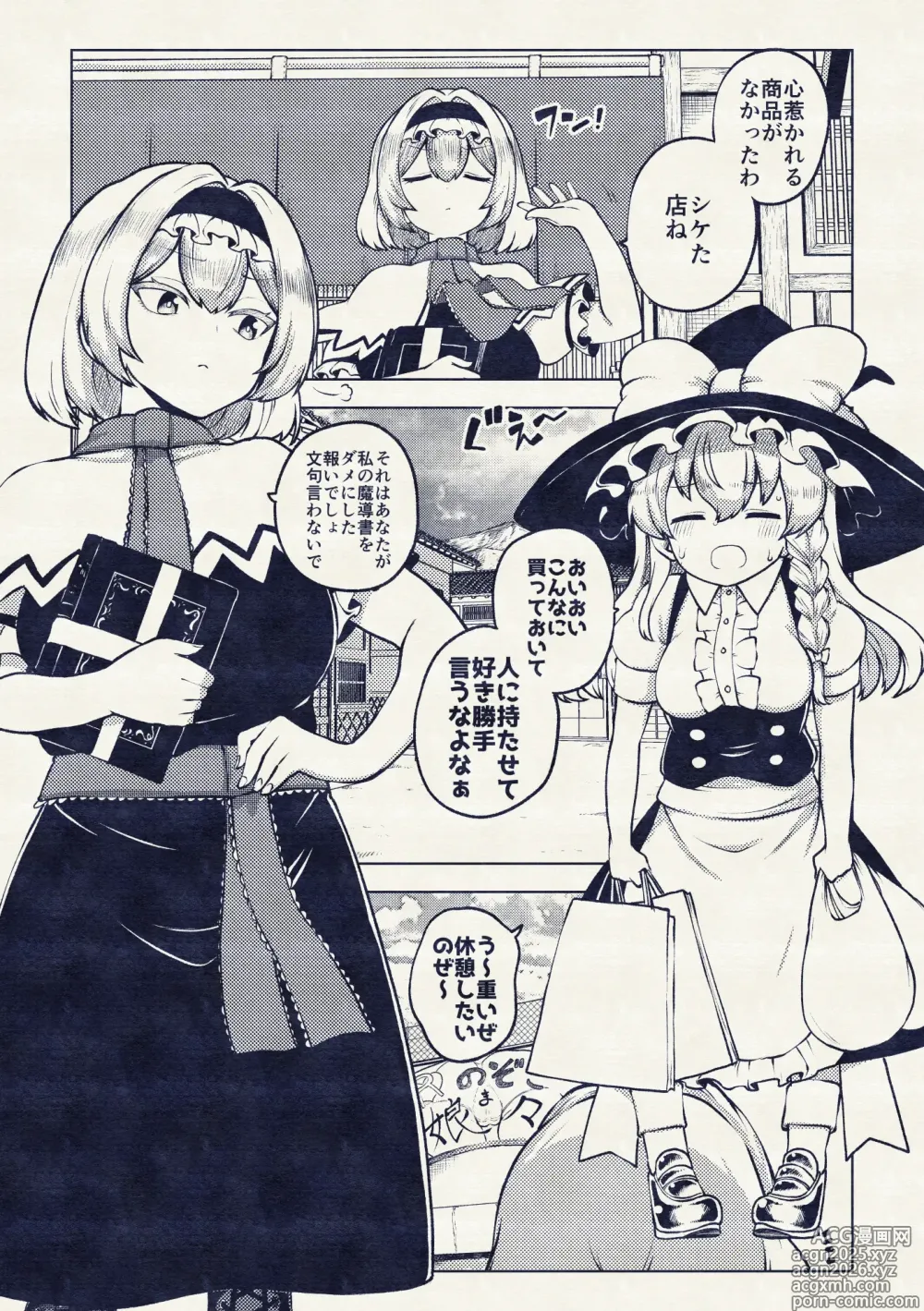 Page 22 of doujinshi マリアリ